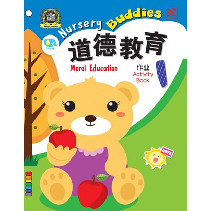 Nursery Buddies - Dao De Jiao Yu Moral Education Act Book 1 (Bcbi)