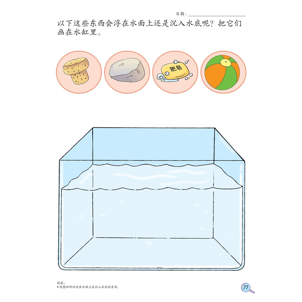 Focus Kids - K1 Maths
