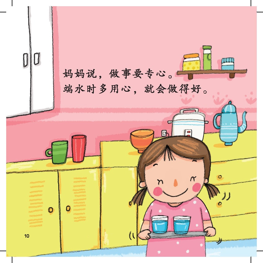 21St Century Kids - En Wei Zuo De Dao