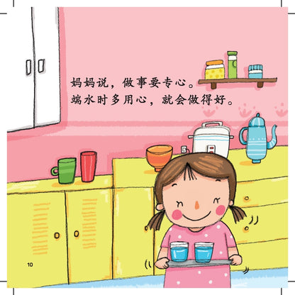 21St Century Kids - En Wei Zuo De Dao