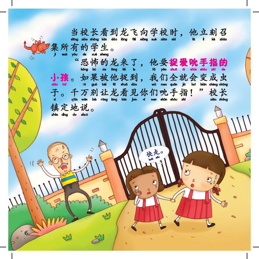 Xiao Ying Xiong - Zheng Fu Long De Hai Zi