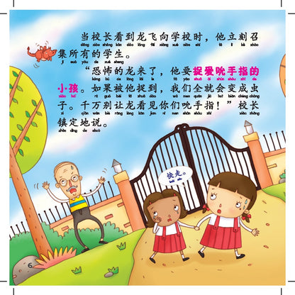 Xiao Ying Xiong - Zheng Fu Long De Hai Zi
