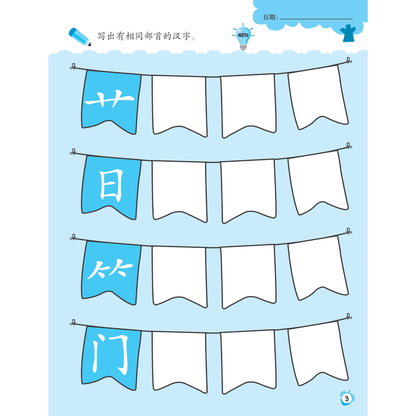 I-Leap K2 Xue Qian Hua Wen Zuo Ye B