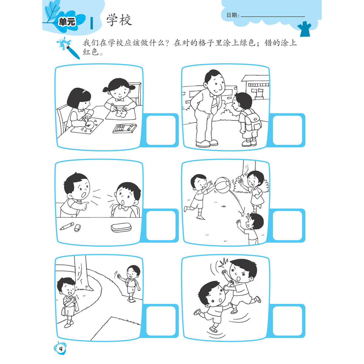I-Leap K2 Xue Qian Hua Wen Zuo Ye B