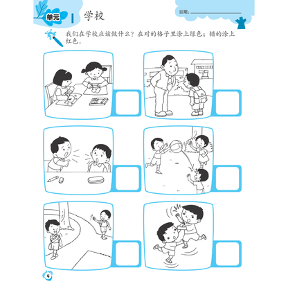 I-Leap K2 Xue Qian Hua Wen Zuo Ye B