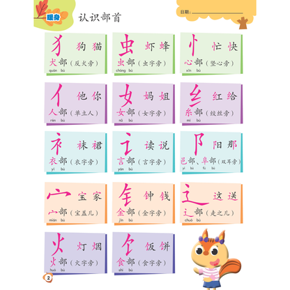 I-Leap K2 Xue Qian Hua Wen Zuo Ye B