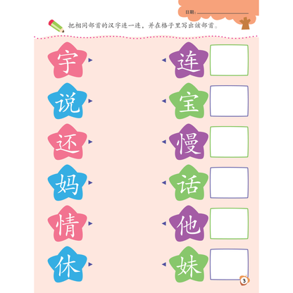 I-Leap K2 Xue Qian Hua Wen Zuo Ye B