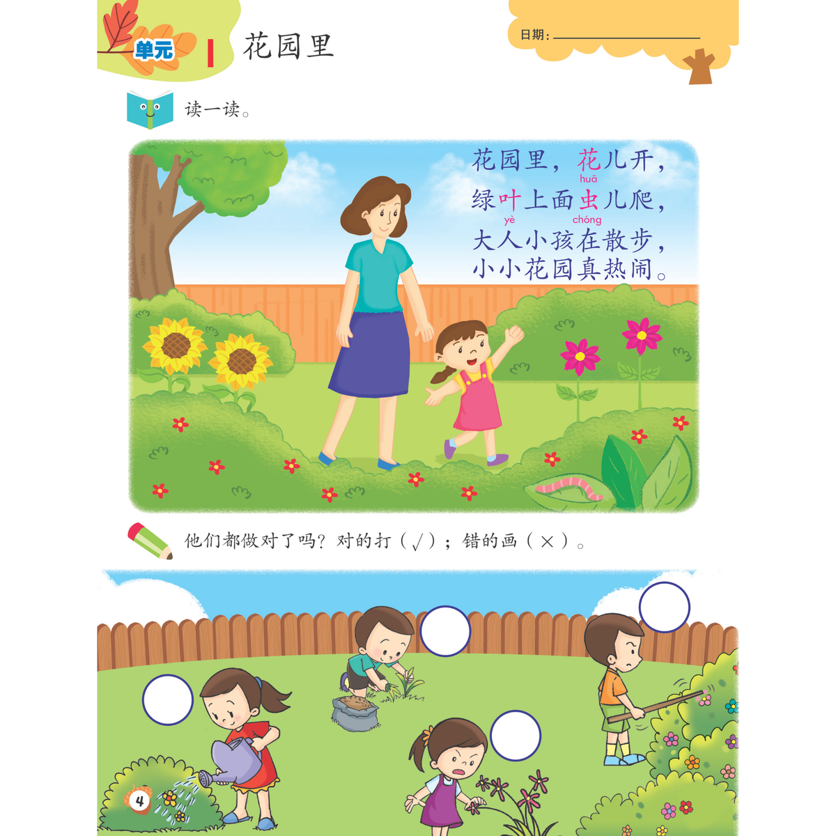 I-Leap K2 Xue Qian Hua Wen Zuo Ye B