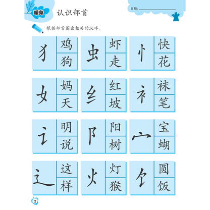 I-Leap K2 Xue Qian Hua Wen Zuo Ye B