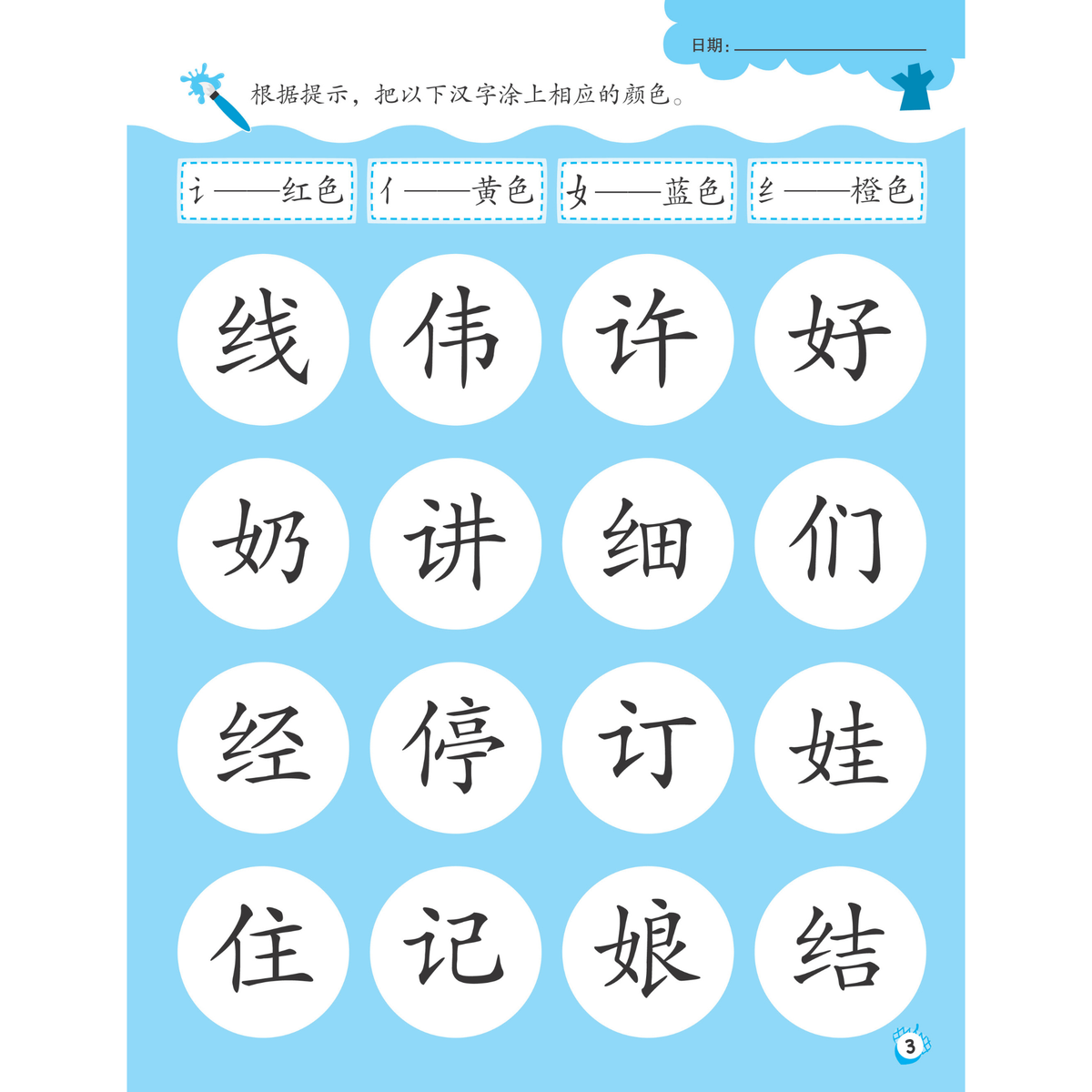 I-Leap K2 Xue Qian Hua Wen Zuo Ye B