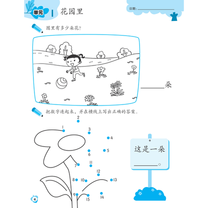 I-Leap K2 Xue Qian Hua Wen Zuo Ye B