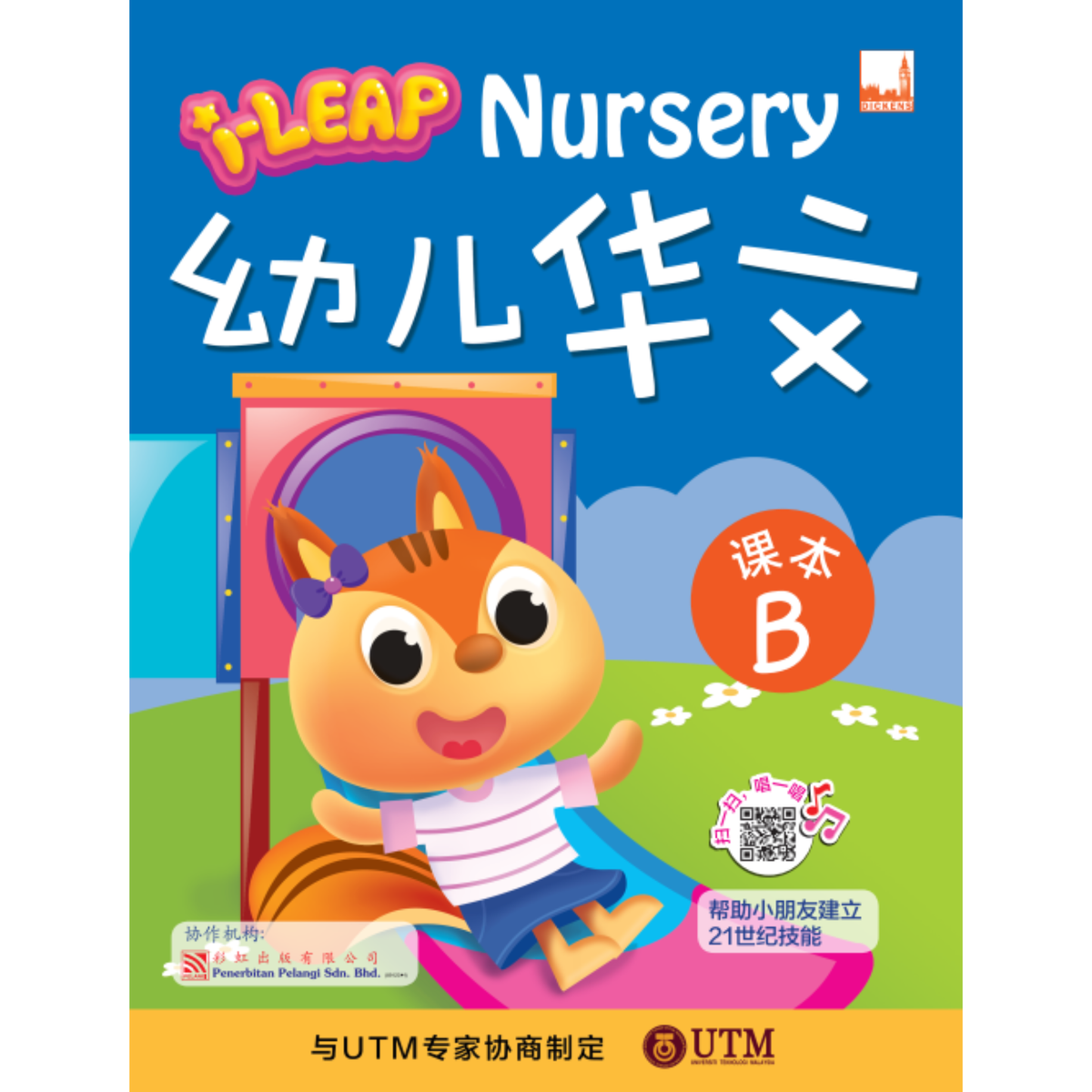 I-Leap Nursery You Er Hua Wen Ke Ben B