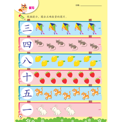 I-Leap Nursery You Er Hua Wen Ke Ben B