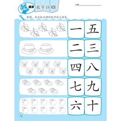 I-Leap Nursery You Er Hua Wen Ke Ben B