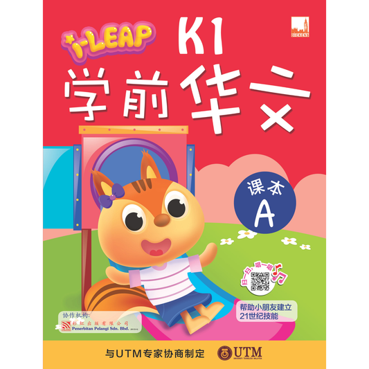 I-Leap K1 Xue Qian Hua Wen Zuo Ye A