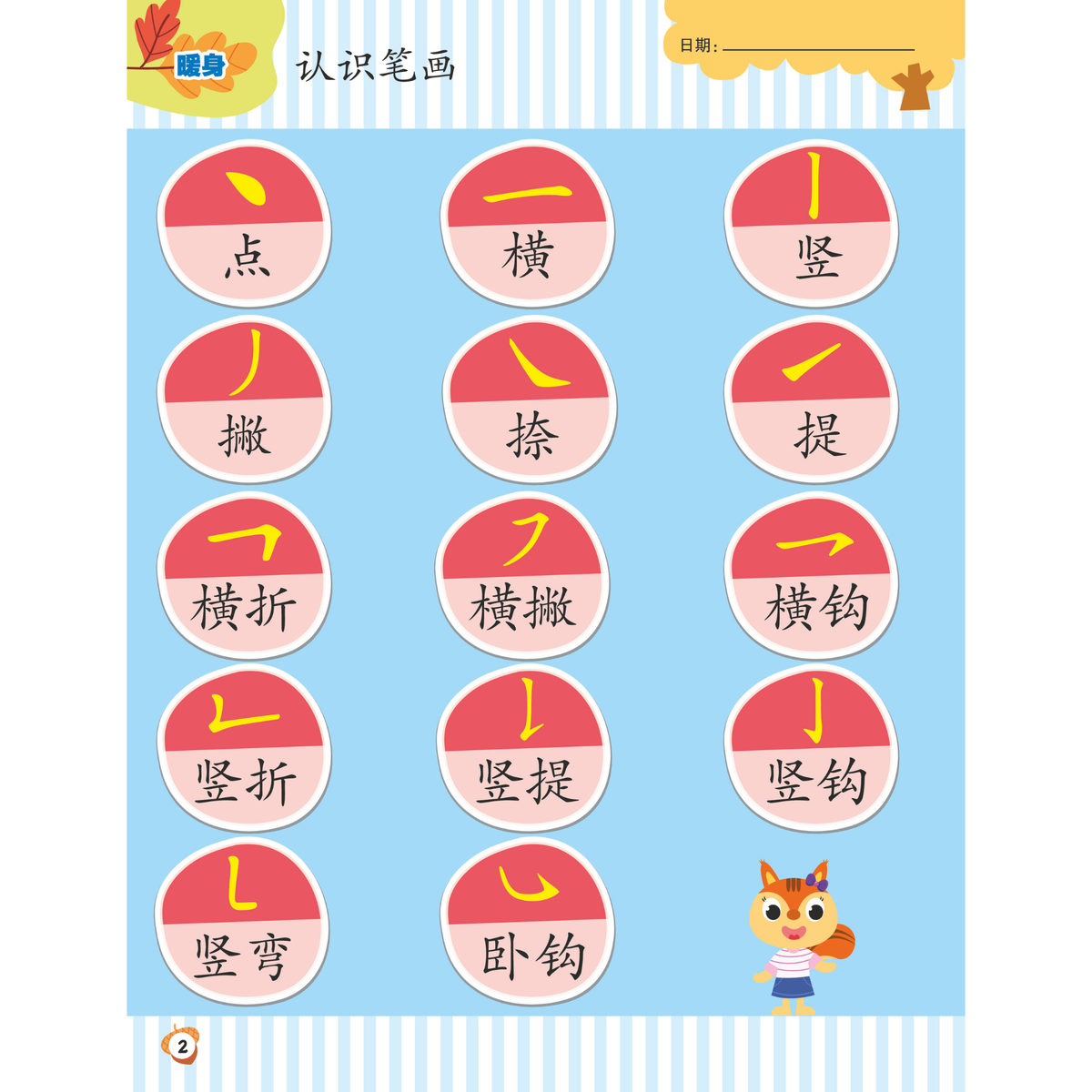 I-Leap K1 Xue Qian Hua Wen Zuo Ye A