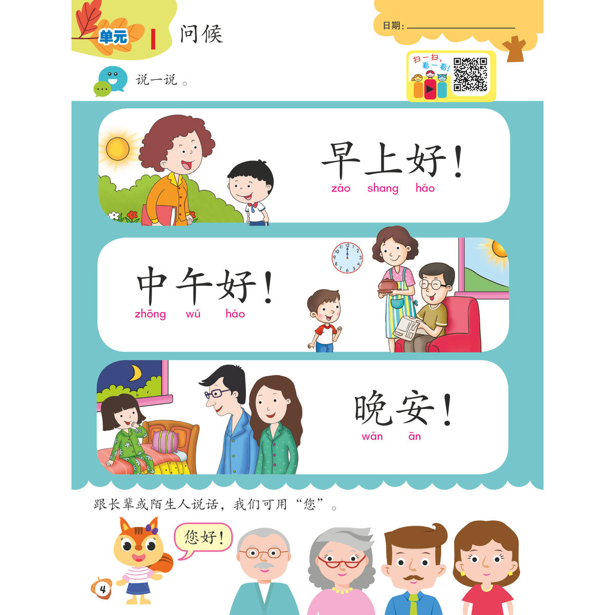 I-Leap K1 Xue Qian Hua Wen Zuo Ye A