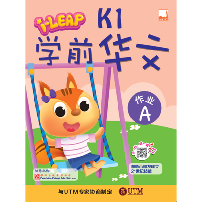 I-Leap K1 Xue Qian Hua Wen Zuo Ye A