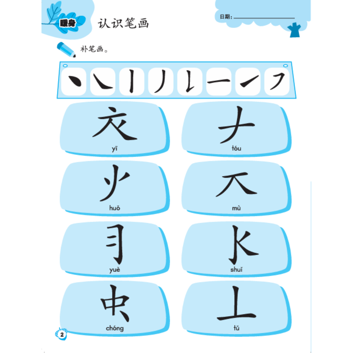 I-Leap K1 Xue Qian Hua Wen Zuo Ye A