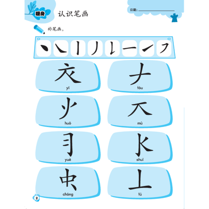I-Leap K1 Xue Qian Hua Wen Zuo Ye A