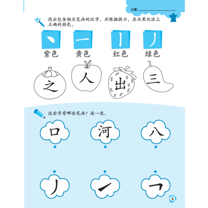 I-Leap K1 Xue Qian Hua Wen Zuo Ye A