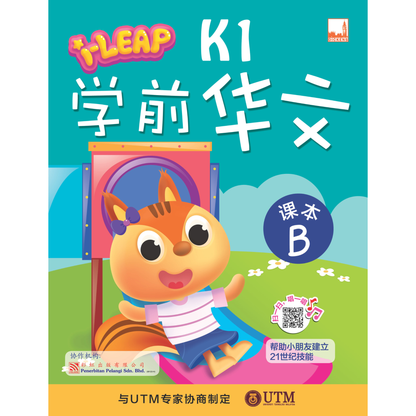 I-Leap K1 Xue Qian Hua Wen Zuo Ye A