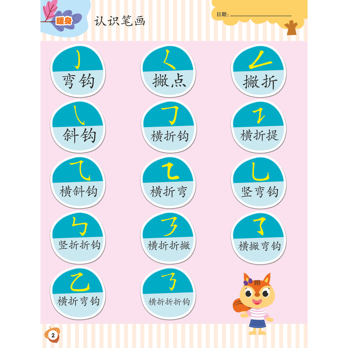 I-Leap K1 Xue Qian Hua Wen Zuo Ye A