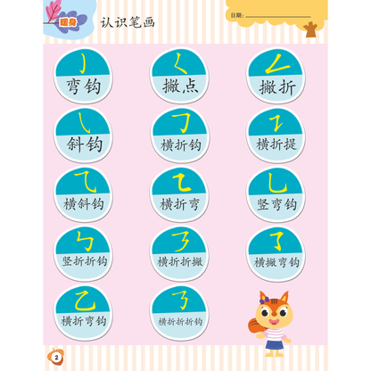 I-Leap K1 Xue Qian Hua Wen Zuo Ye A