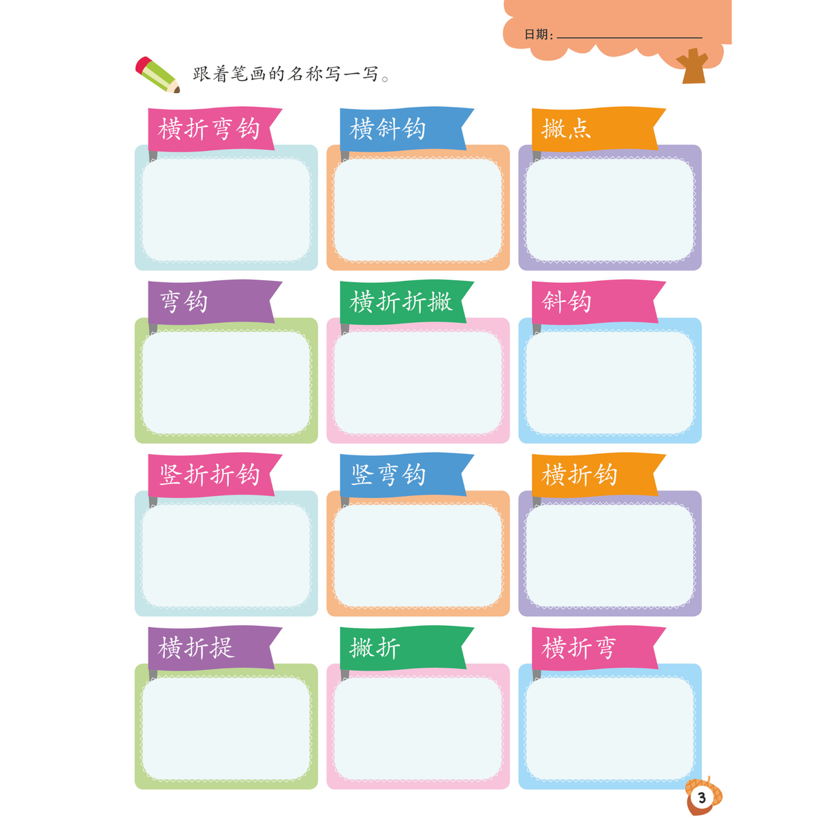 I-Leap K1 Xue Qian Hua Wen Zuo Ye A