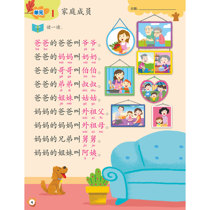 I-Leap K1 Xue Qian Hua Wen Zuo Ye A