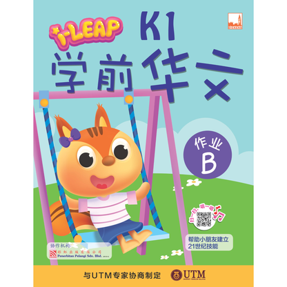 I-Leap K1 Xue Qian Hua Wen Zuo Ye A