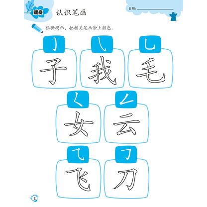 I-Leap K1 Xue Qian Hua Wen Zuo Ye A