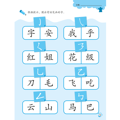 I-Leap K1 Xue Qian Hua Wen Zuo Ye A