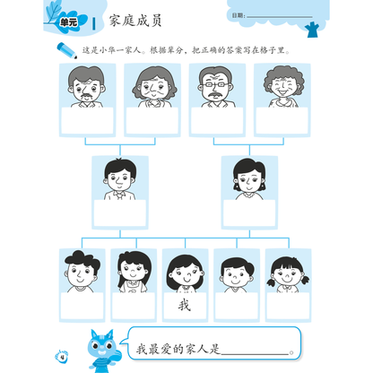 I-Leap K1 Xue Qian Hua Wen Zuo Ye A