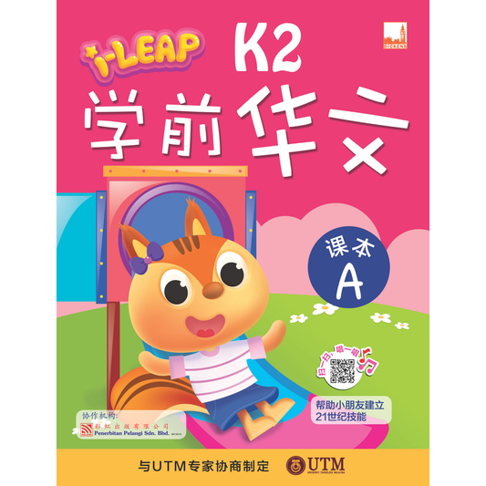 I-Leap K2 Xue Qian Hua Wen Zuo Ye B