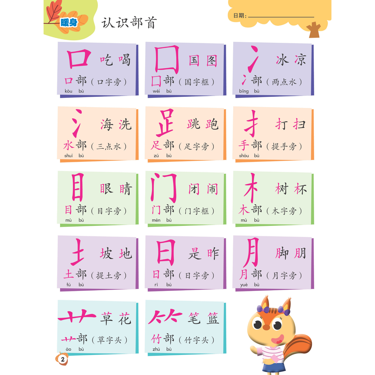 I-Leap K2 Xue Qian Hua Wen Zuo Ye B