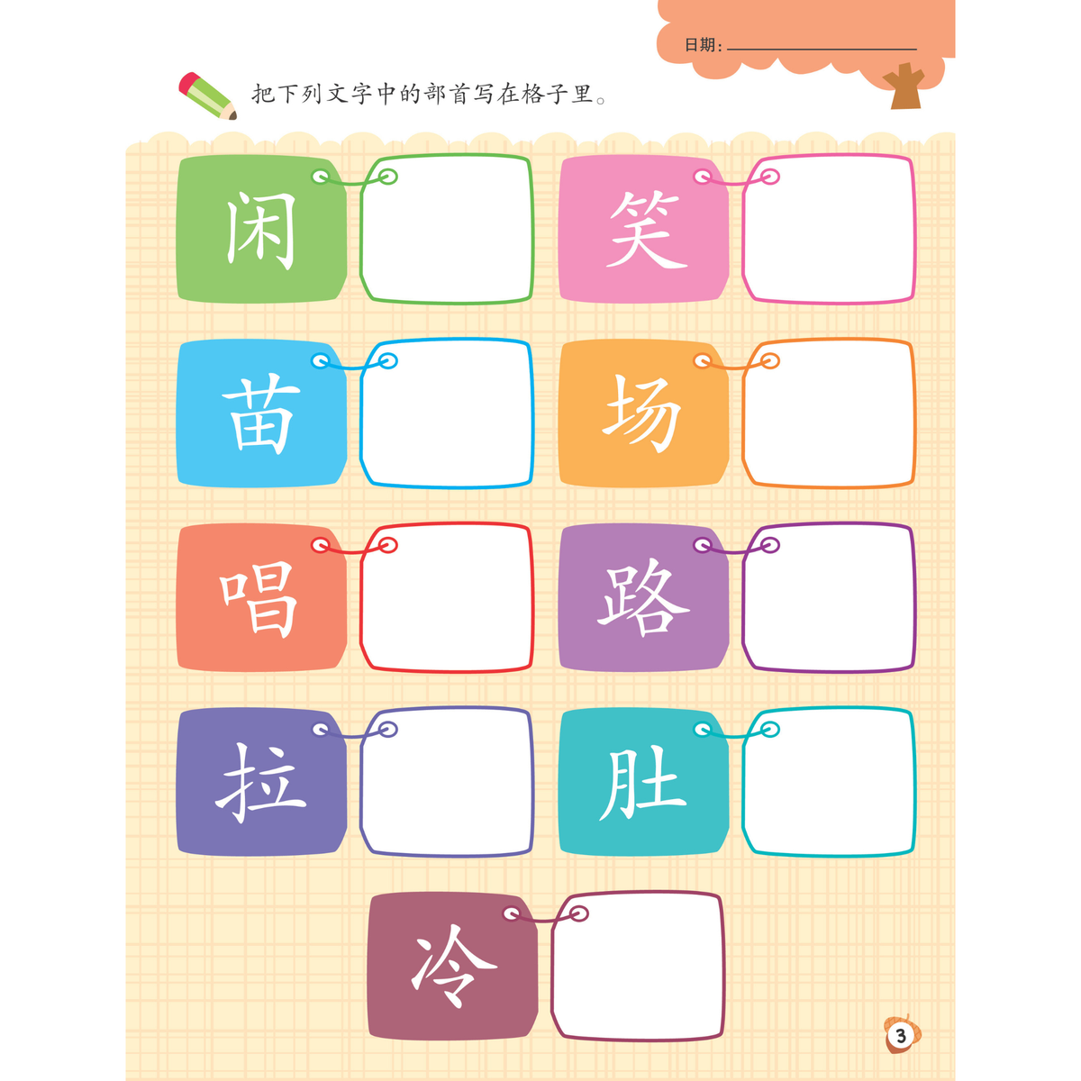 I-Leap K2 Xue Qian Hua Wen Zuo Ye B