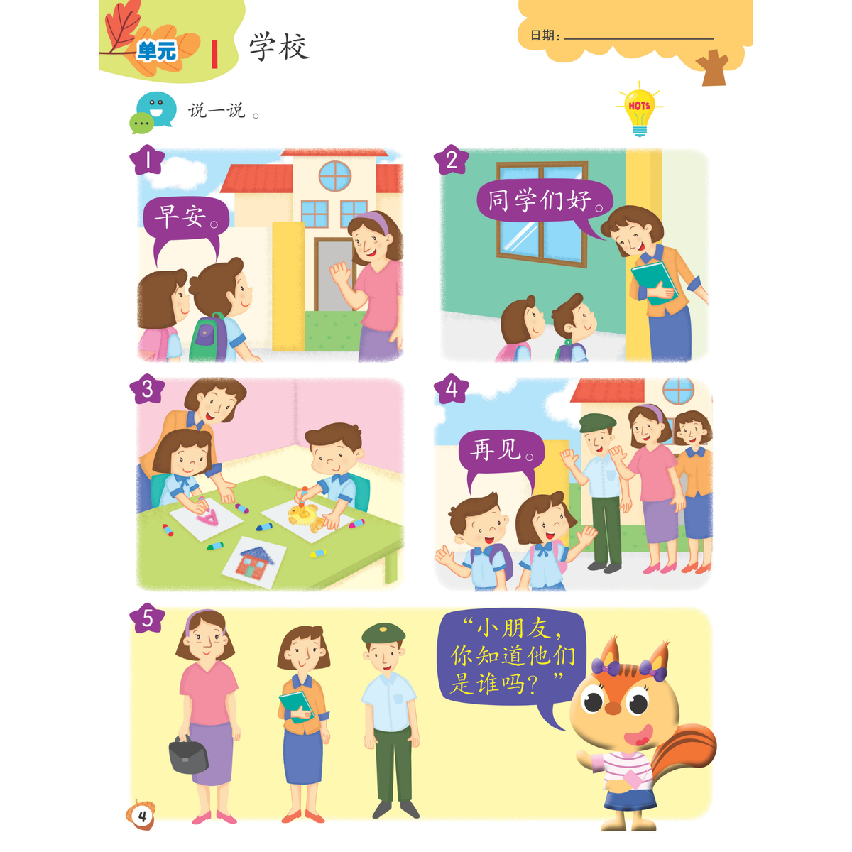 I-Leap K2 Xue Qian Hua Wen Zuo Ye B