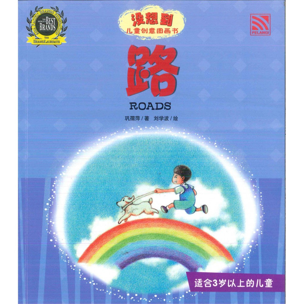 Mei Xiang Dao - Lu