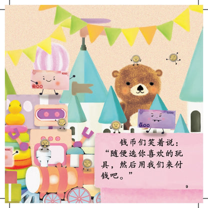21St Century Kids - Dong Dong Yu Mo Fa Qian Bi