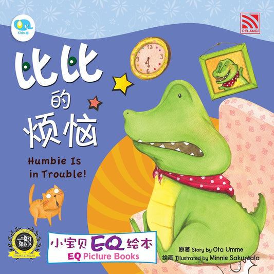 Xiao Bao Bei Eq Hui Ben-Bibi De Fan Nao-Humbie Is In Trouble