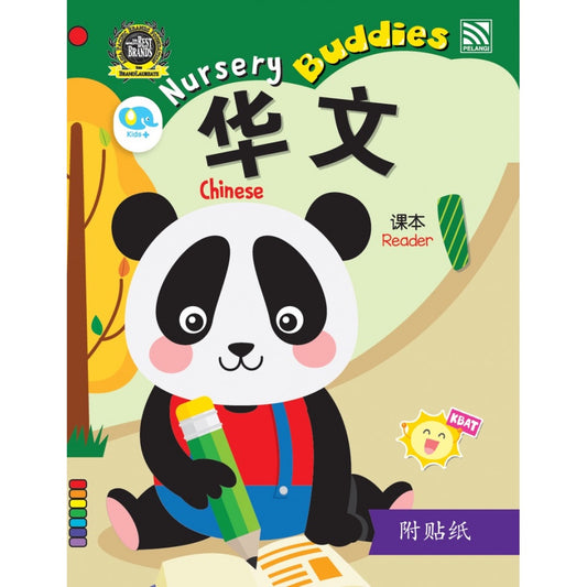 Nursery Buddies - Chinese Reader 2