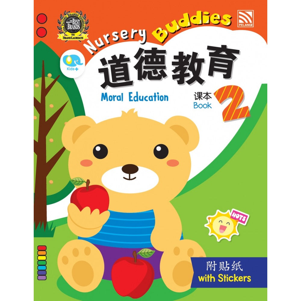 Nursery Buddies - Dao De Jiao Yu Moral Education Act Book 1 (Bcbi)