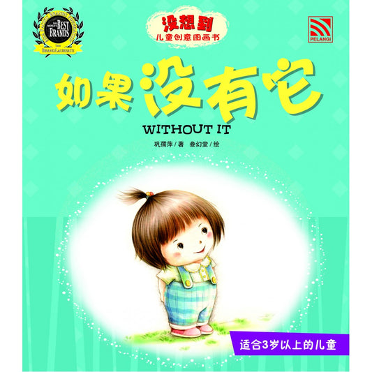 Mei Xiang Dao - Ru Guo Mei You Ta