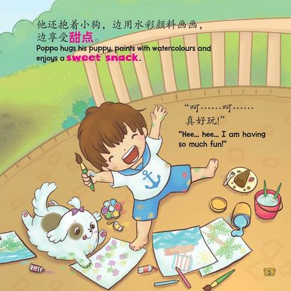 Xiao Hai Dao Li Xian Ji - Little Pirates
Adventures