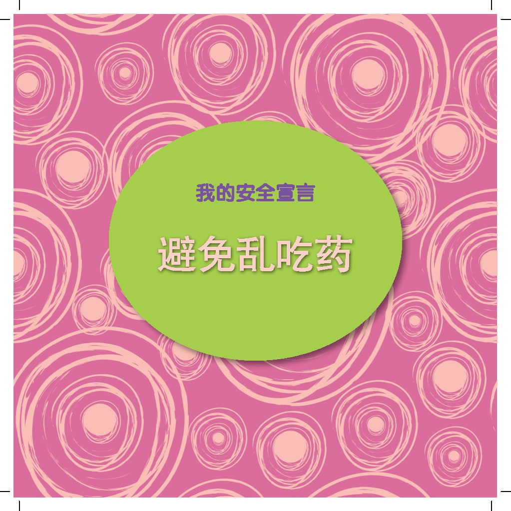 An Quai Qi Meng Mei Hui Ben - Da Ren Tang Dou