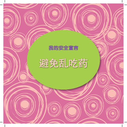An Quai Qi Meng Mei Hui Ben - Da Ren Tang Dou