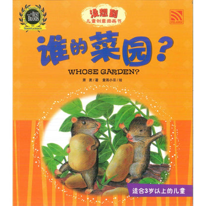 Mei Xiang Dao - Shei De Cai Yuan