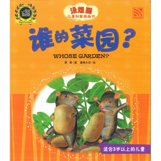 Mei Xiang Dao - Shei De Cai Yuan