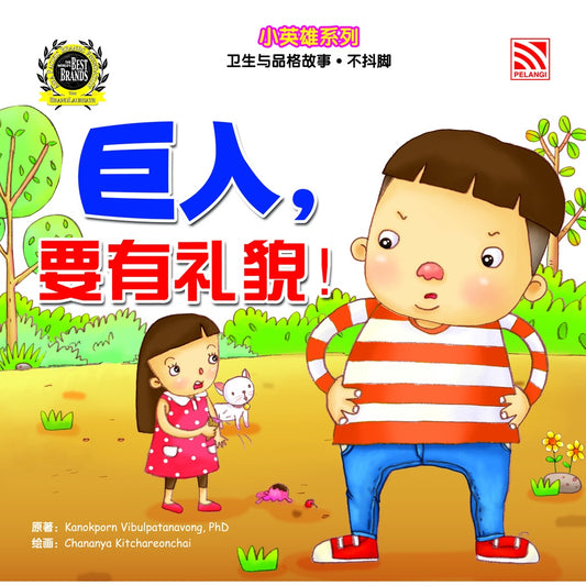 Xiao Ying Xiong - Ju Ren Yao You Li Mau